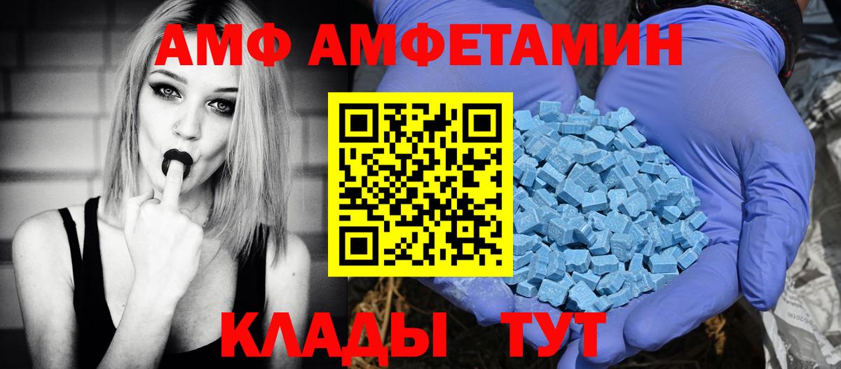 Amphetamine 97% Донской