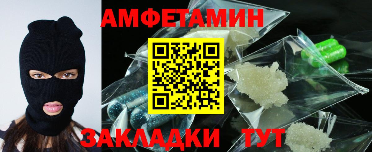 Донской  Amphetamine  Вход с VPN  АМФЕТАМИН VHQ 