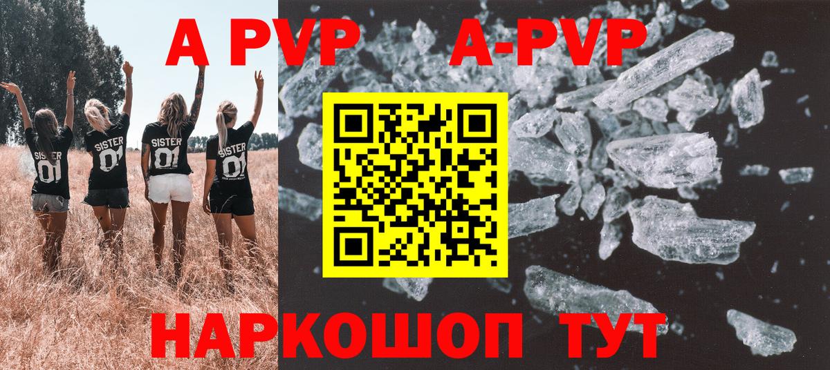 Alfa_PVP СК  Alpha PVP  Донской  Alpha PVP VHQ  Вход с VPN  как найти закладки  Alpha-PVP крисы CK 