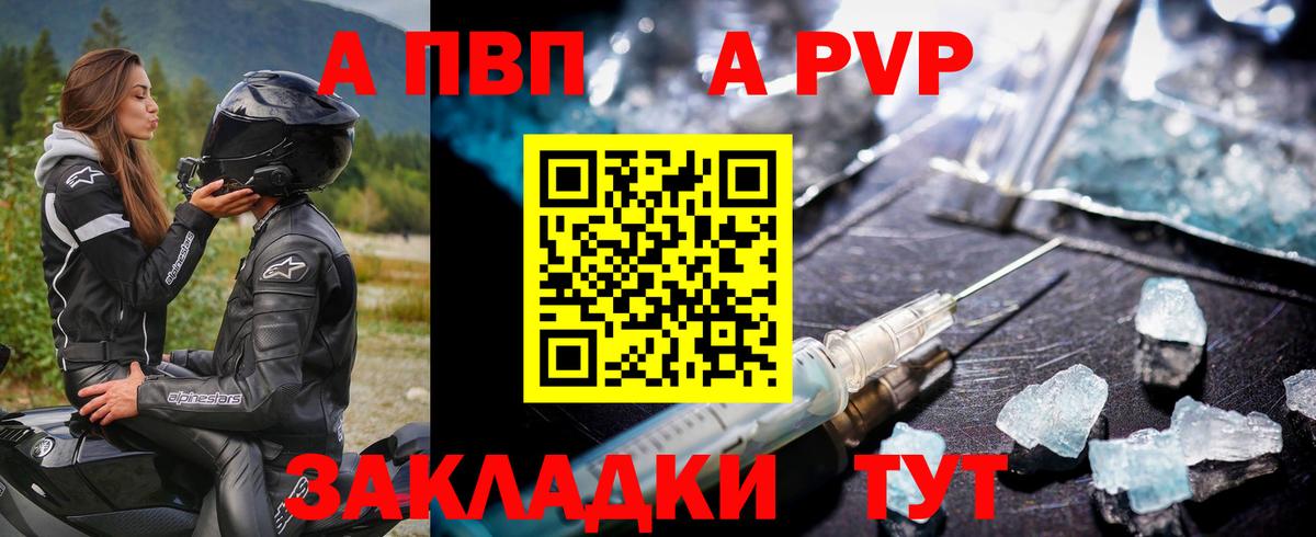 Alpha PVP кристаллы Донской