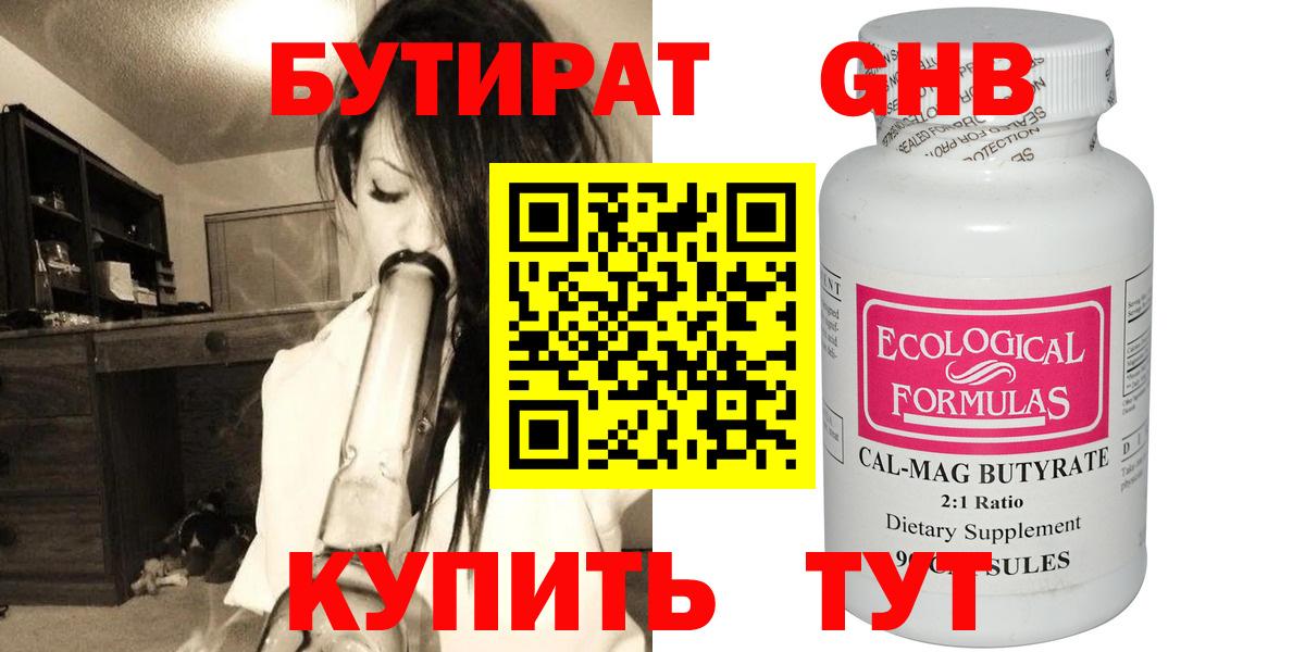 Донской  Бутират  Вход с VPN  БУТИРАТ буратино 