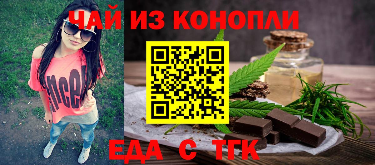 Печенье с ТГК конопля  Вход с VPN  Донской 
