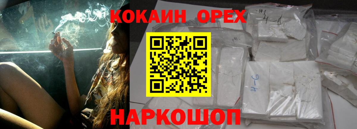 Cocaine  Cocaine Эквадор  Вход с VPN  Донской  КОКАИН Колумбийский 