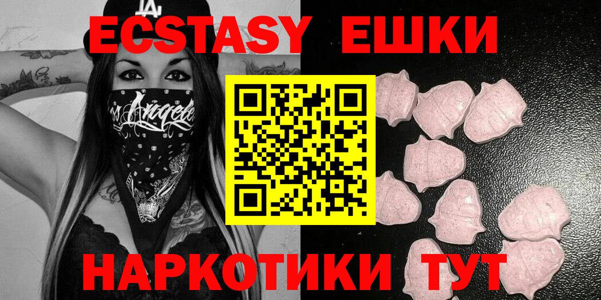 Ecstasy таблы Донской