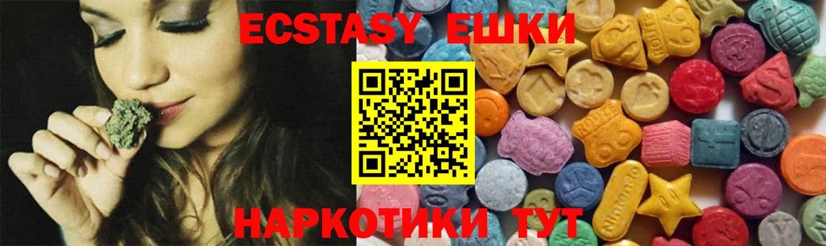 Ecstasy бентли  даркнет сайт  Ecstasy диски  Ecstasy  Донской  Вход с VPN 