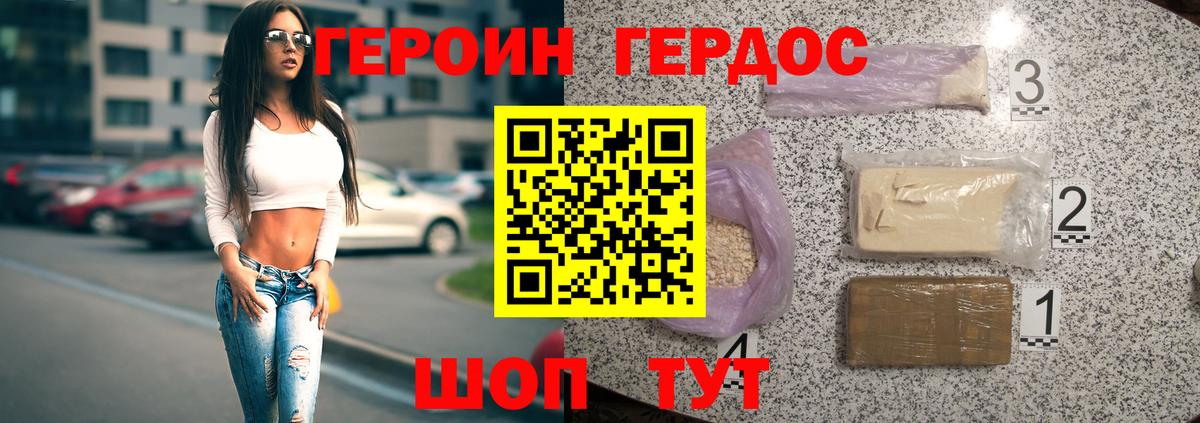 Донской  ГЕРОИН  Вход с VPN  ГЕРОИН белый 
