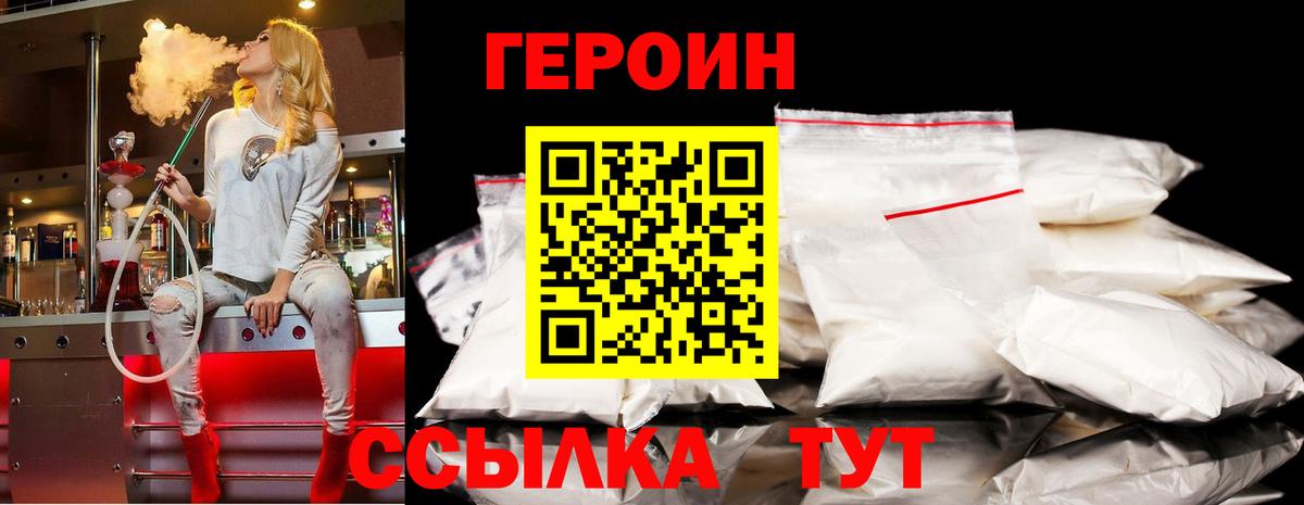 ГЕРОИН Heroin Донской