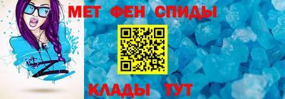 меф VHQ Балашиха