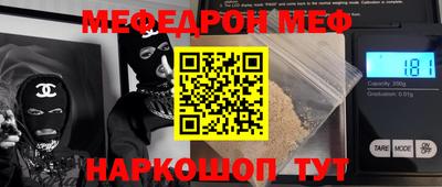 меф VHQ Балашиха