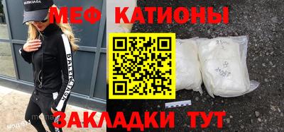 меф VHQ Балашиха