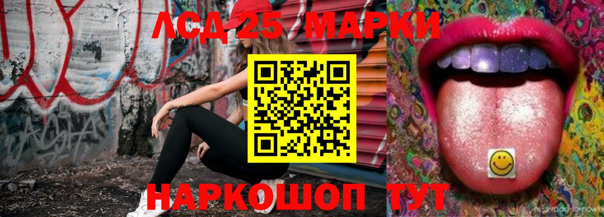 ЛСД экстази  LSD-25 экстази кислота  Вход с VPN  LSD-25 экстази кислота  Донской 