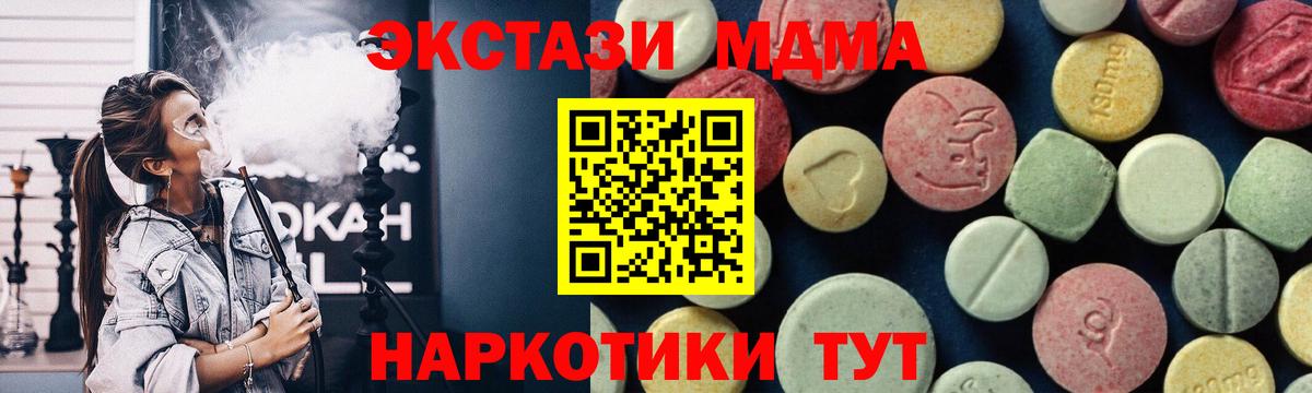 MDMA Molly  Вход с VPN  Донской  МДМА crystal 