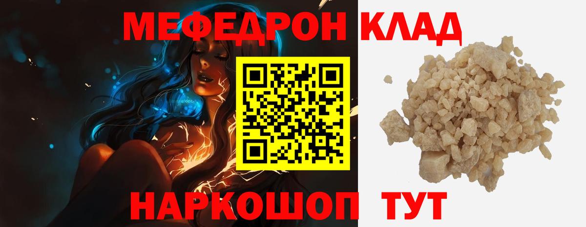 Мефедрон  Мефедрон мука  Донской  Вход с VPN  МЕФ 4 MMC 
