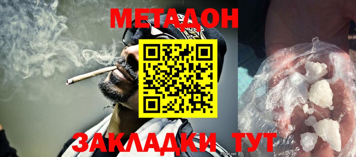 Метадон белоснежный Донской