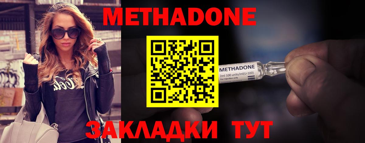 Метадон кристалл  Вход с VPN  Донской  МЕТАДОН VHQ 