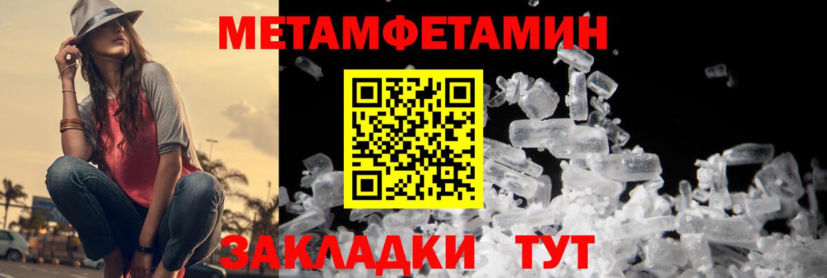 Первитин винт Донской