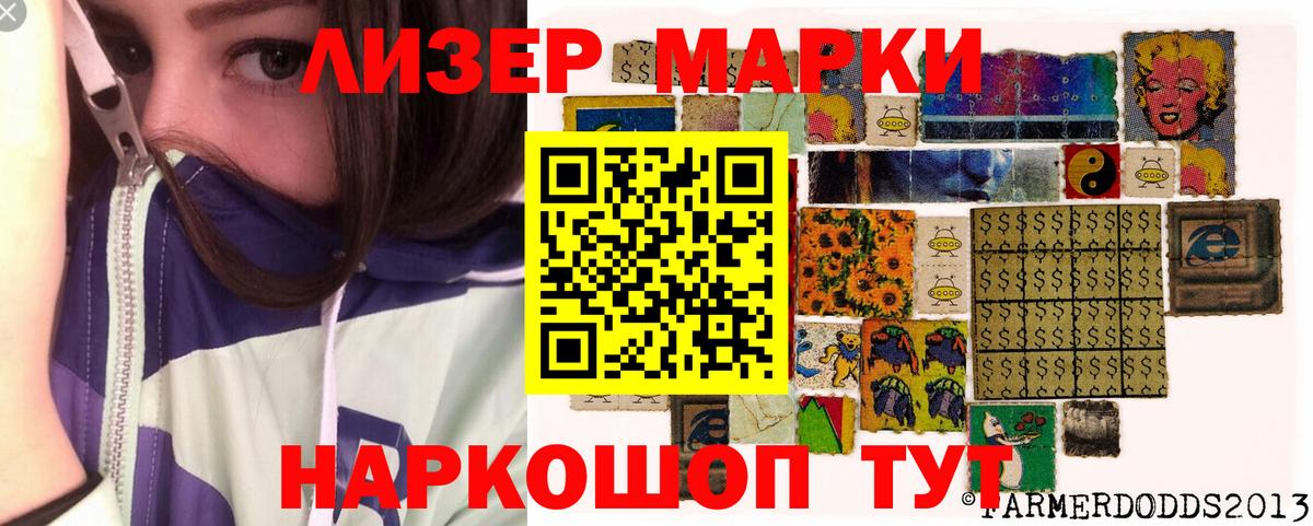 Марки N-bome 1500мкг  Вход с VPN  Донской 
