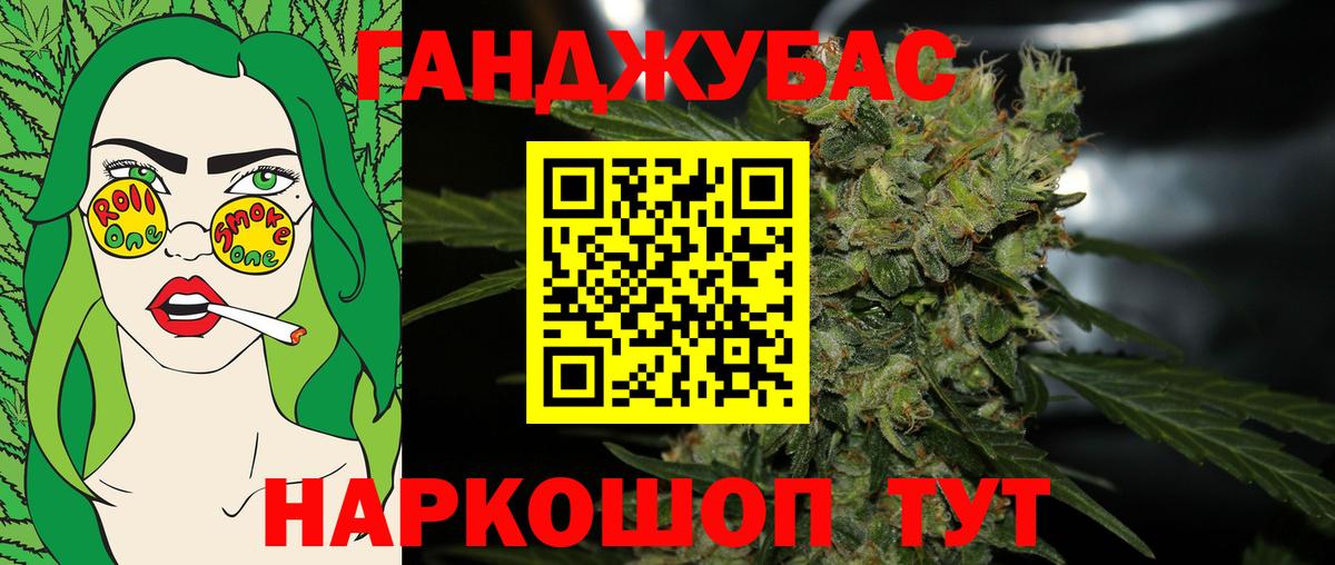 Канабис Ganja Донской